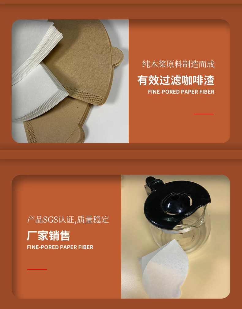 V60滤杯带耳朵美式咖啡机过滤纸
