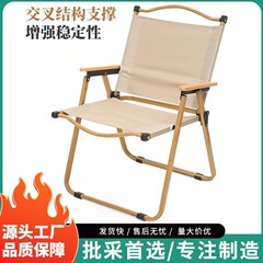 克米特椅露营椅户外活动椅子便携铝合金沙滩椅营地折叠椅厂家批发
