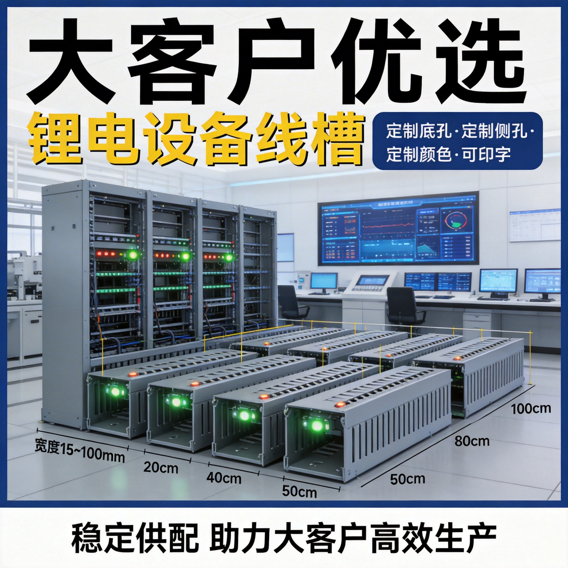 定制pvc线槽阻燃80*45塑料线槽配电箱控制柜理线槽电线电缆行线槽