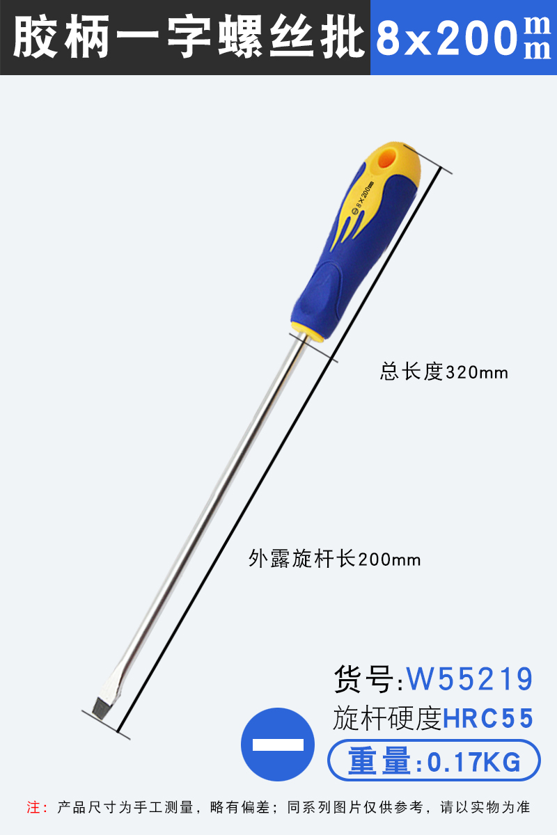 Destornillador de una palabra 8x200mm