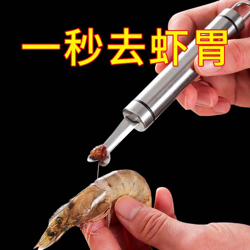 Stainless Steel Shrimp Vein Remover, Longan Core Remover, Peeling and Meat Removal Tool, Shrimp Stomach Remover, Household Lychee and Longan Splitter