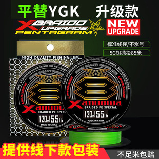 New Classy 8-Braided Fishing Line Pe Line Sub-Special Long-Range Super Smooth Main Line Dali Ma Pe Fishing Line Wholesale
