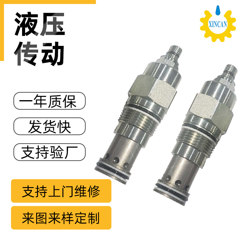 液压螺纹插装液压阀RPGE-LWN 平衡滑阀 先导式溢流阀安全阀组