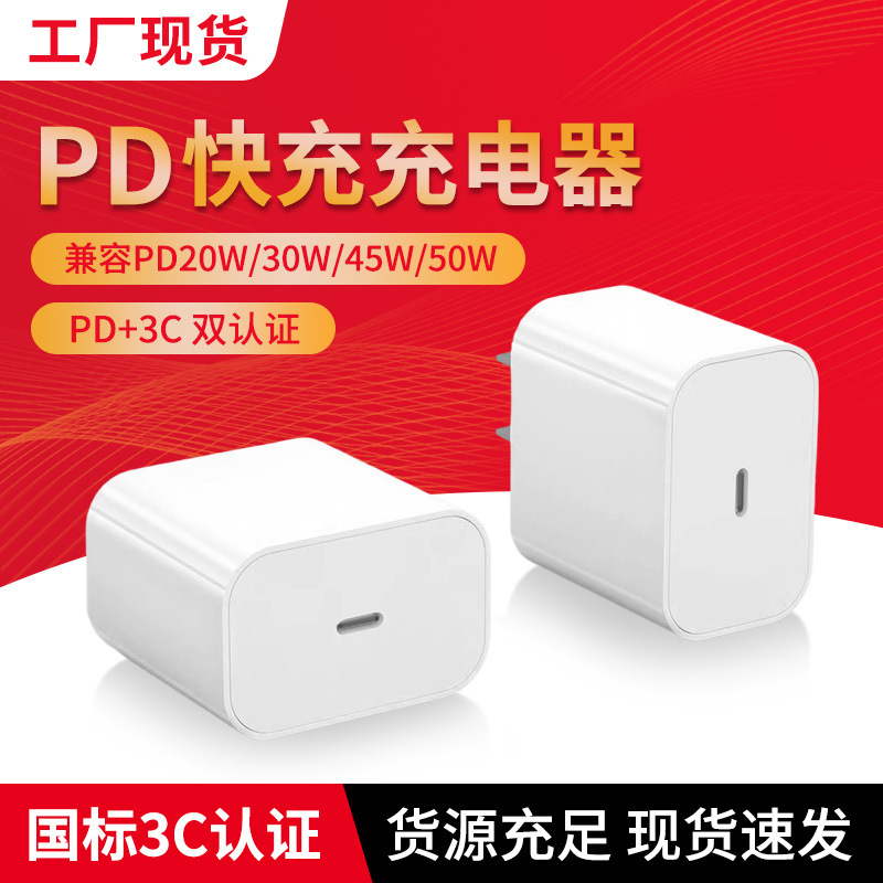 Factory Spot 3C Certified Pd12W Suitable for Apple Iphone16/15/14 Mobile Phone Fast Charger Charging Head