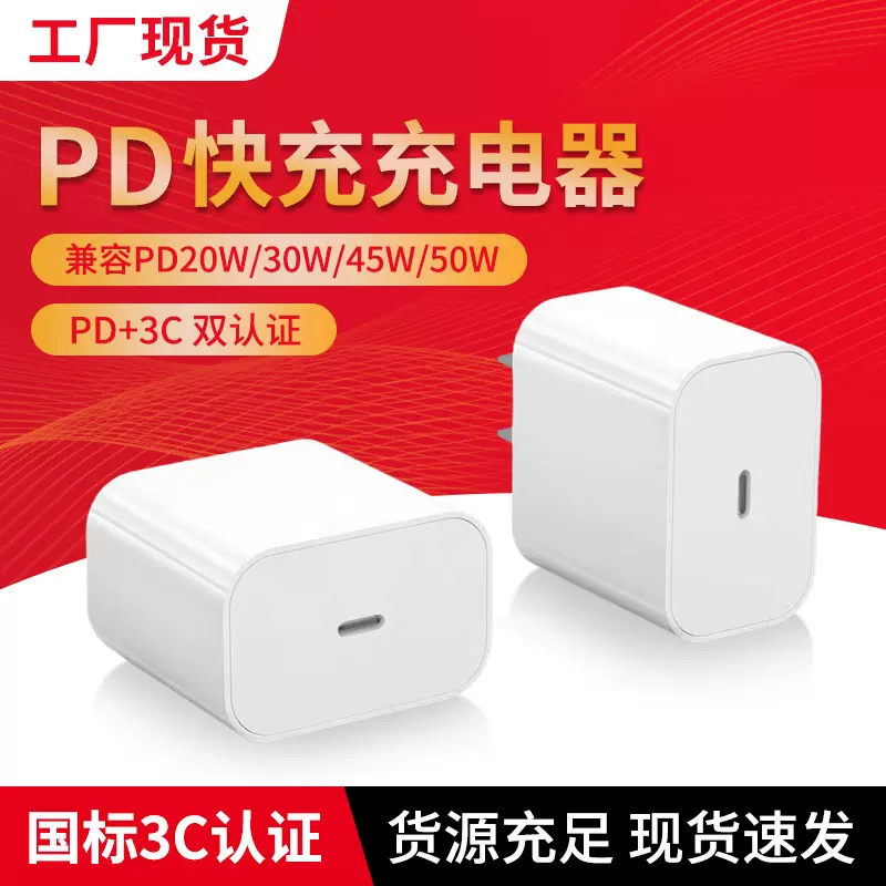 工厂现货3C认证PD12W适用苹果iphone16/15/14手机快充电器充电头