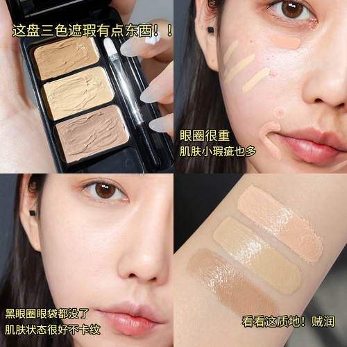 Gemeng natural contouring three-color concealer, facial acne marks, spots, tear trough cover, contouring, brightening, student makeup