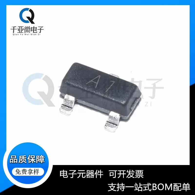 BAW56丝印A1 SOT-23 200mA电流70V耐压 小信号贴片开关二极管