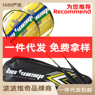 Genuine goods high-end carbon fiber aluminum alloy 2-pack badminton racket brand factory wholesale | Processing order