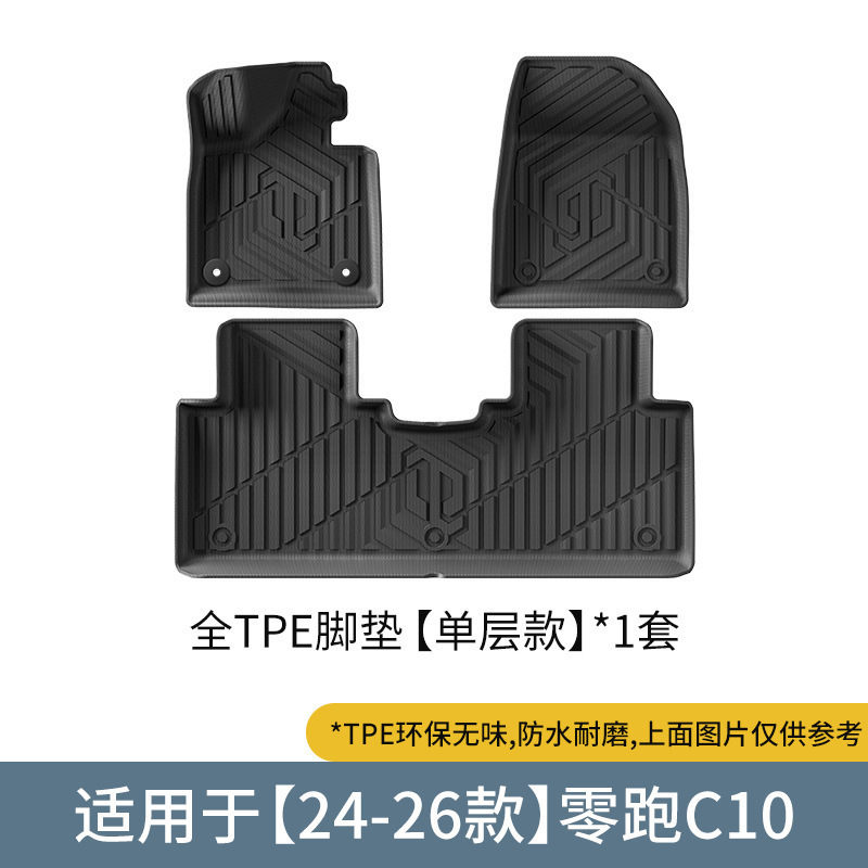 Leapmotor TPE Floor Mats, Seat Back Mats, Trunk Mats for Leapmotor C10 24-26 (Modelə uyğun ayaqaltı) - 24-26-leapmotor-c10-single-layer-floor-mat