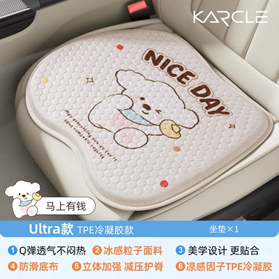 Honeycomb Gel Summer Seat Cushion Wholesale, Cool pad - get-rich-quick-single-piece-single-chip