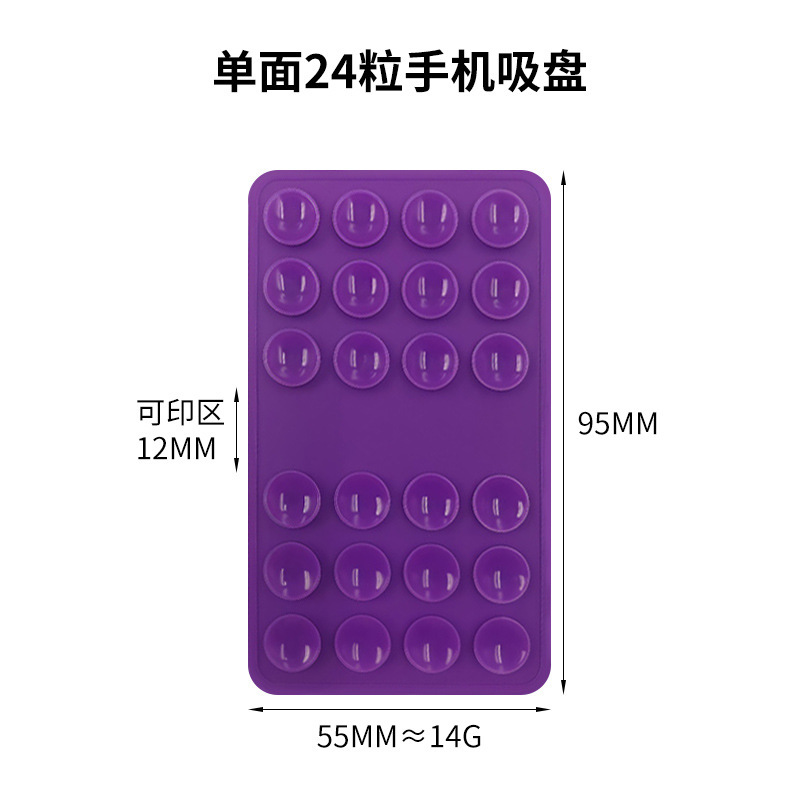 跨境热销硅胶手机吸盘24粒单面双面吸盘直播自拍便携手机硅胶吸盘|undefined