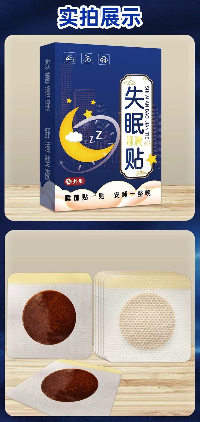 Herbal Sleep Patch Shi Mian Tie Acupoint Patches with Plant Essential Oils 10 Patches per Box for Adults preparation
