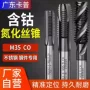 机用氮化螺旋m35钻头