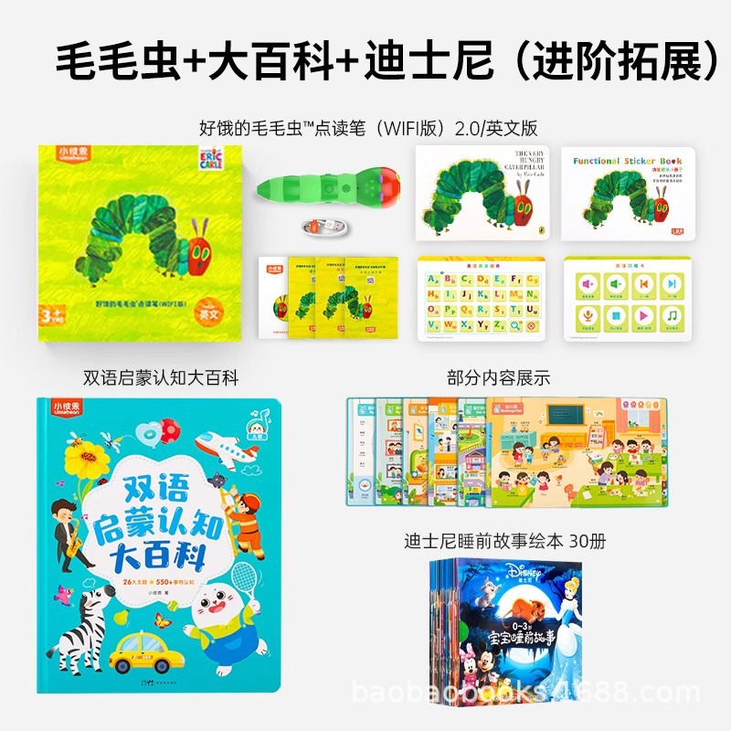 【디즈니】캐터필라 2.0 WiFi 버전 세트