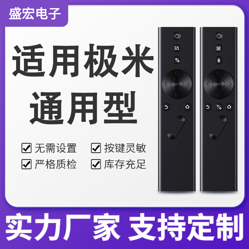Shenghong Universal Remote Control for Xgimi Projectors, Compatible with Z8X Z4X H2 H3 H1 Smart Bluetooth Voice Tv Shenghong Universal Remote Control for Xgimi Projectors, Compatible with Z8X Z4X H2 H3 H1 Smart Bluetooth Voice Tv