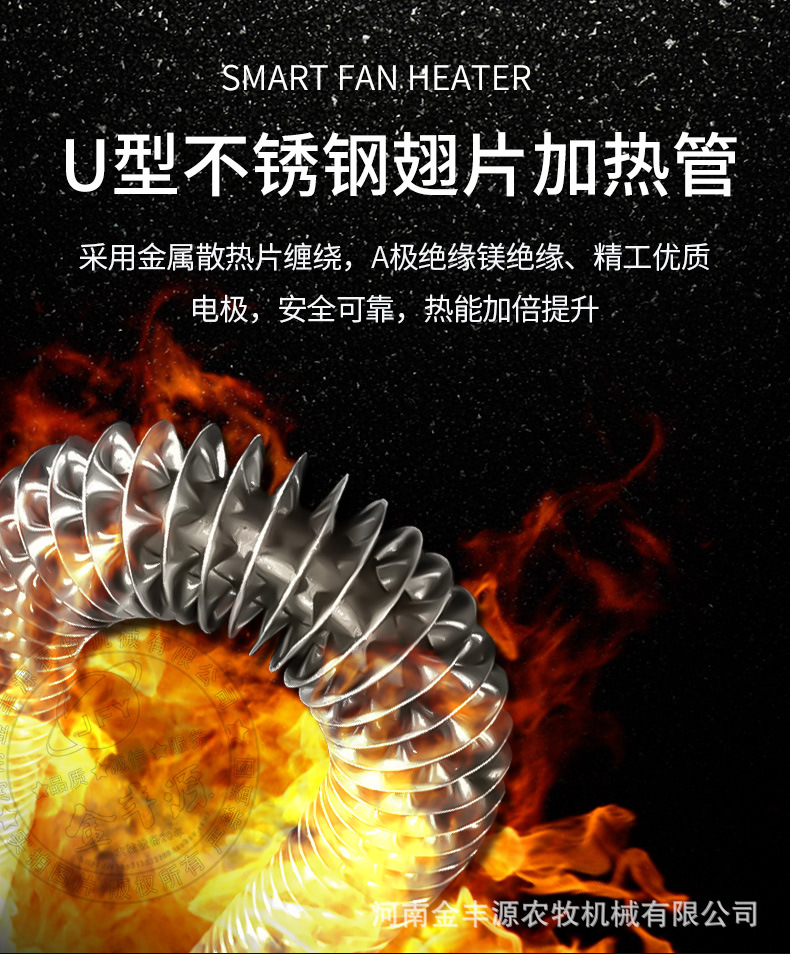 金豐源電暖風機詳情_08.jpg