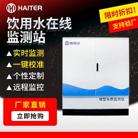 水质分析仪;在线监测仪;流量计
