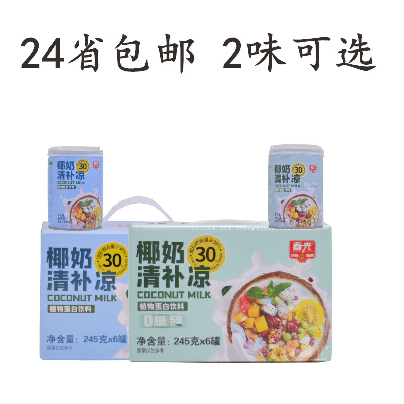 24省包邮海南特产正宗春光椰奶清补凉 整箱6罐 夏季爽口糖水果捞