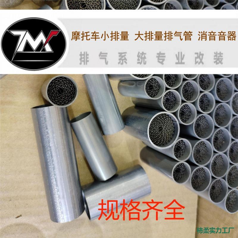 ll Motorcycle exhaust muffler silencer plug back pressure core catalytic converter scooter exhaust pipe silencer