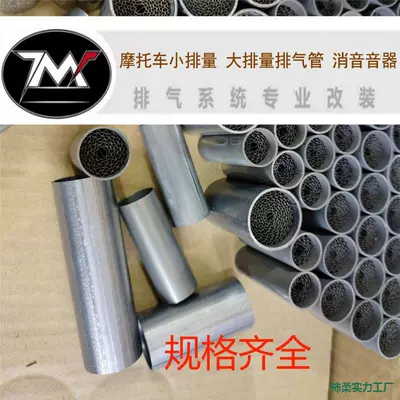 muffler silencer plug back Motorcycle exhaust pipe