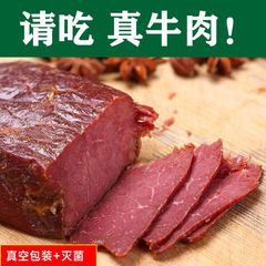 5斤五香味噌汁牛肉熟牛肉真空包装ハロゲンスナック内モンゴル本場味噌汁牛肉熟食インスタント食品