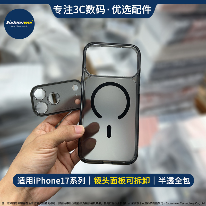 Wholesale Apple 17Promax Phone Case with Magnetic Precision Hole Design, Transparent 17Pro with Touch Button and Lens Cover Protection