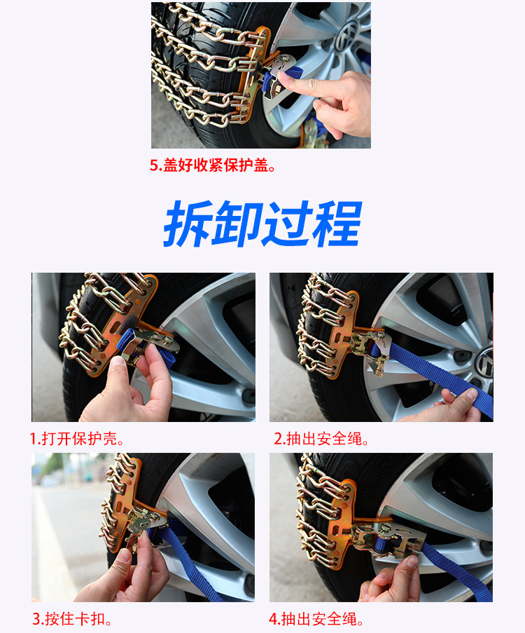 Car anti-skid chain snow mud tire anti-skid emergency car SUV universal manganese steel car anti-skid chain