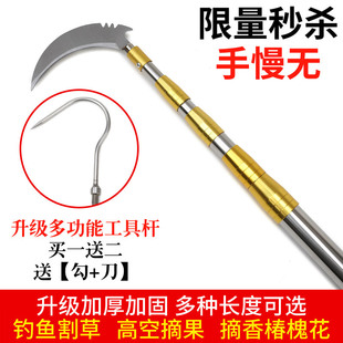 Stainless Steel Telescopic Fishing Net Pole 3.4m Fishing and Lawn Mowing Sickle High-Altitude Fruit Picking Pole Fishing Net Pole Fragrant Tree Hook