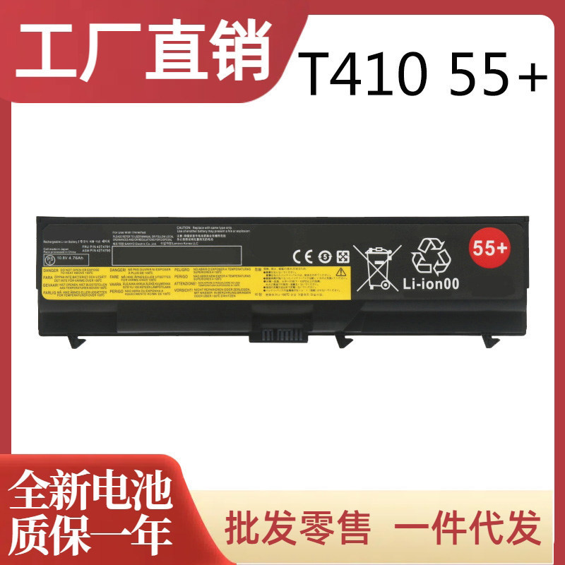 Suitable for Lenovo T410 Sl410K L421 Sl510 E50 E425 T520 W520 Notebook Batteries