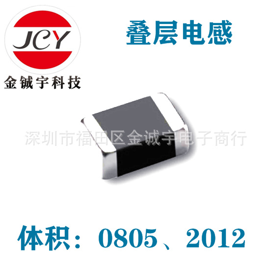 叠层电感0805、2012-10NH,15NH,22NH,27NH,33NH,47NH,39NH,68NH