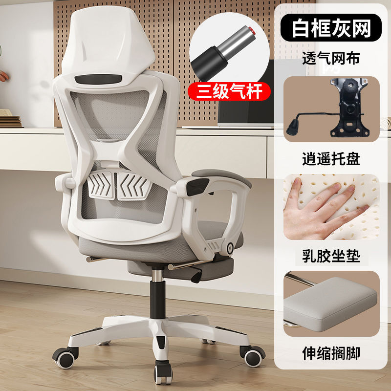 人体工学电脑椅舒适可躺办公椅靠背护腰可升降老板椅宿舍电竞椅子|undefined