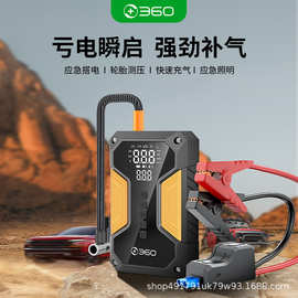 360车载充气泵汽车应急启动电源搭电宝一体机12V电瓶强力搭电神器