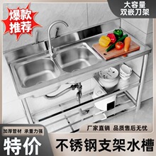 加厚款不锈钢洗手盆家用洗碗池双厨房洗菜池台面一体带支架水
