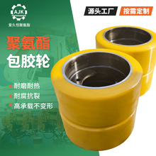 工厂批发聚氨酯包胶轮耐磨承重不脱胶PU包胶轮物流输送轮包胶滚轮