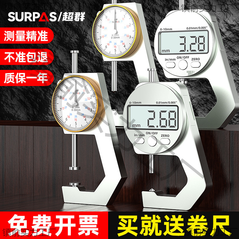 测厚仪高精度测厚规测量珍珠钢板钢管皮革厚度千分尺尖头壁厚卡尺