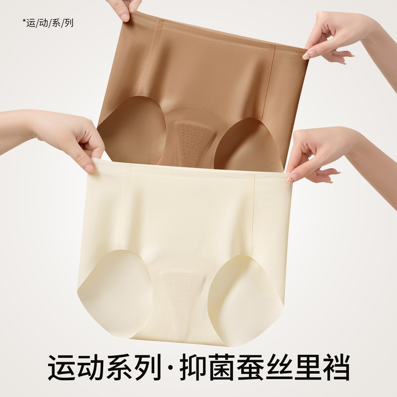 Anti-Embarrassment Line Seamless Sports Panties for Women, Non-Slip Yoga Briefs, Breathable Silk, Antibacterial, Comfortable