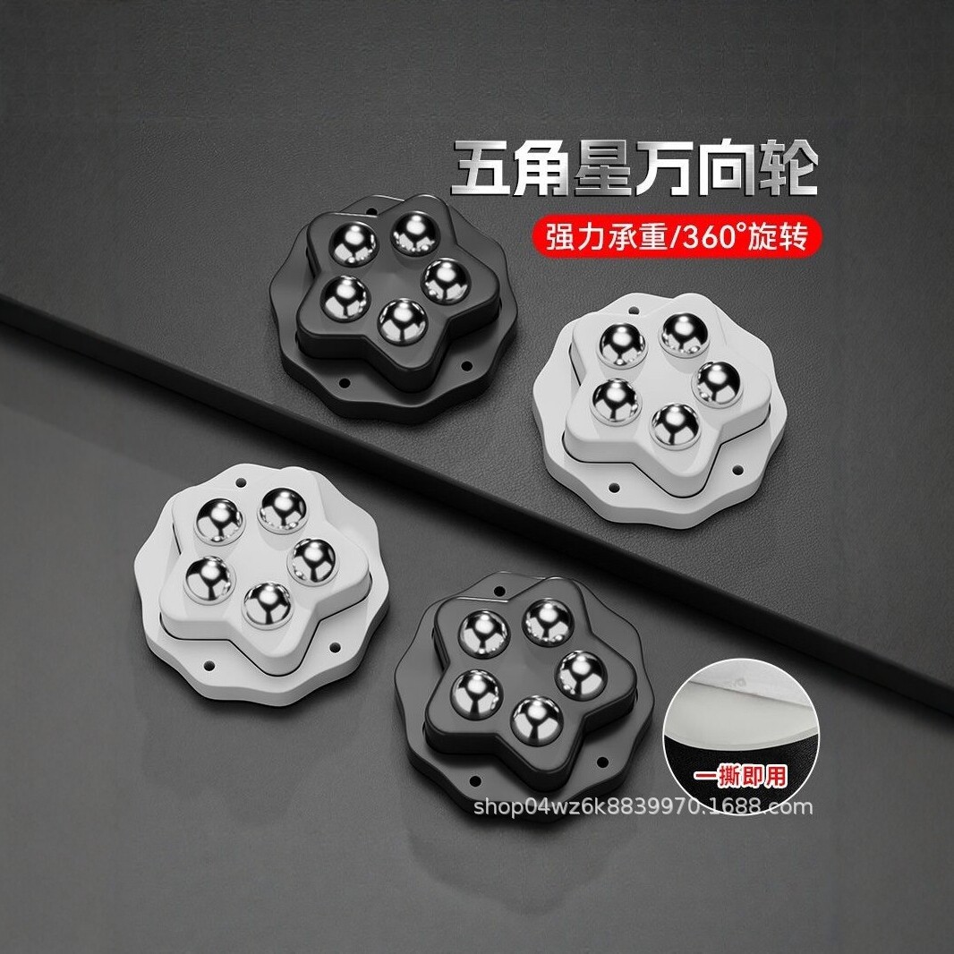 Five-pointed star universal wheel adhesive furniture moving caster, 360-degree rotation, load-bearing, silent ball bearing caster, no drilling required