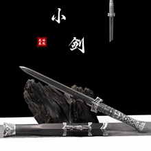龙泉市短剑小汉剑秦剑宝剑防身刀剑花纹钢唐剑匕首冷兵器未开刃