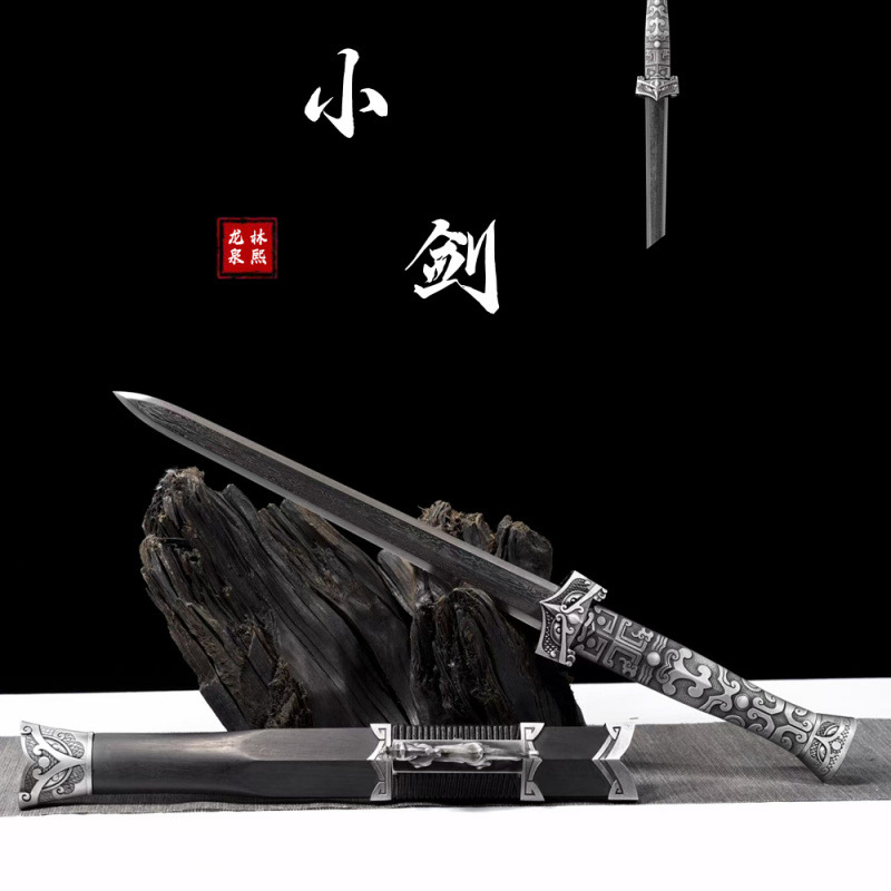 龙泉市短剑小汉剑秦剑宝剑防身刀剑花纹钢唐剑匕首冷兵器未开刃