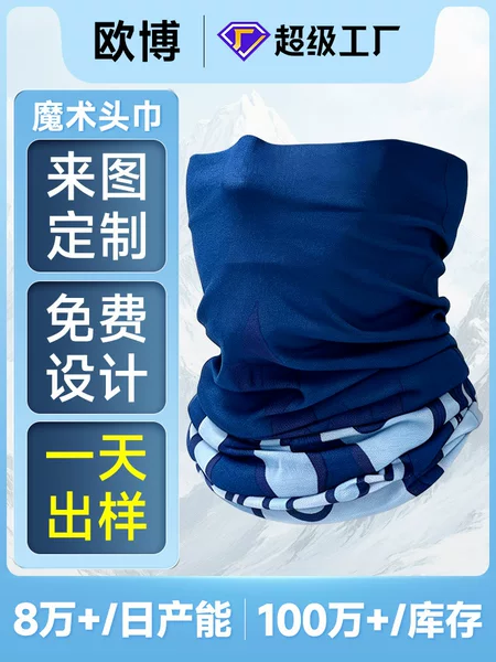 Breathable Sun Protection Mask, Magic Headscarf, Neck Scarf, Outdoor Fishing Versatile Face Scarf, Neck Cover, Cycling Sports Headgear