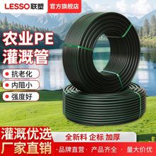 联塑pe塑料自来水盘管hdpe给水管4分排水管3寸pe农用灌溉水管硬管