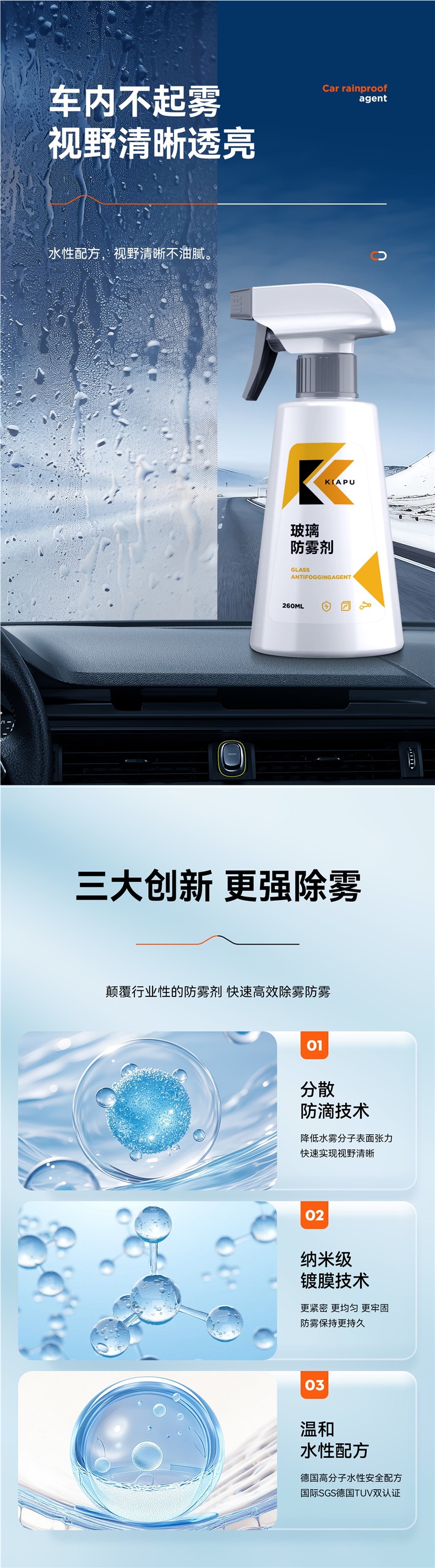 Rearview Mirror Car Anti-Rain Spray Anti-Fog Agent Waterproof Car Window Glass Long-Lasting Defogging Spray for Rainy Days