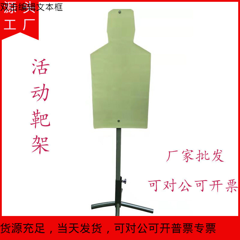 活动 方形靶杆底座  训练靶底座支持定制可选 方型 圆型配靶杆