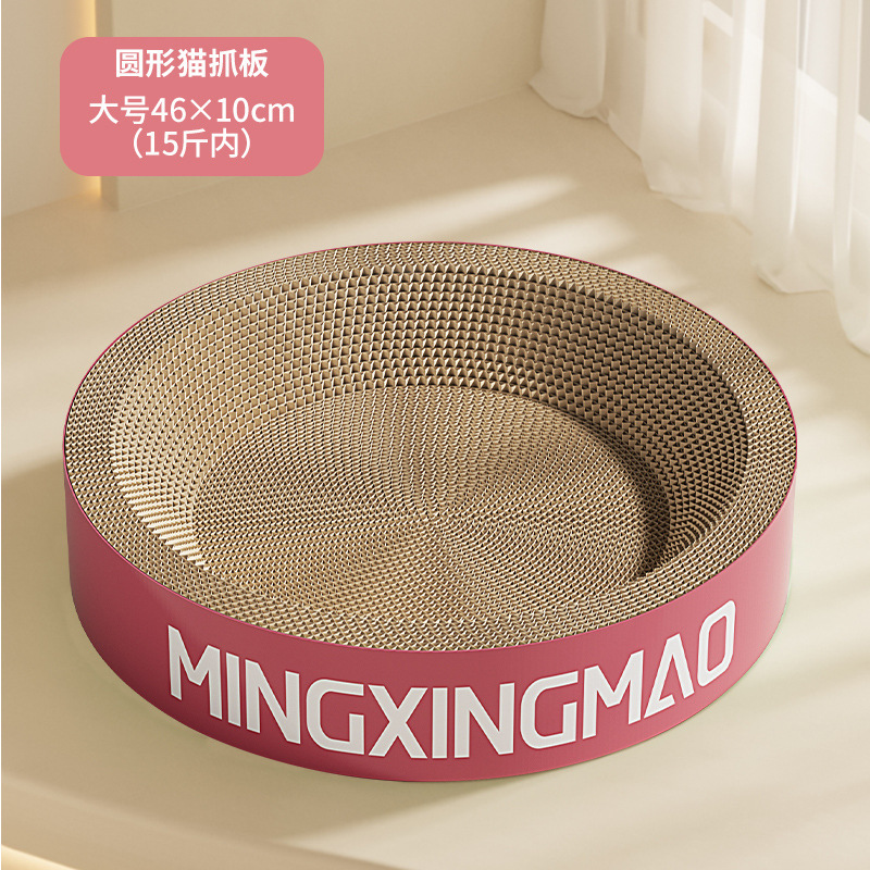 Resistente a los arañazos, resistente al desgaste y no a las virutas, tablero corrugado para gatos, nido para gatos, juguete para gatos integrado, garra de molienda, nido para gatos, lavabo para gatos