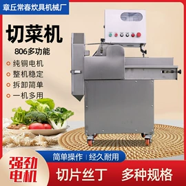 炊事设备;果蔬加工设备;肉品加工设备