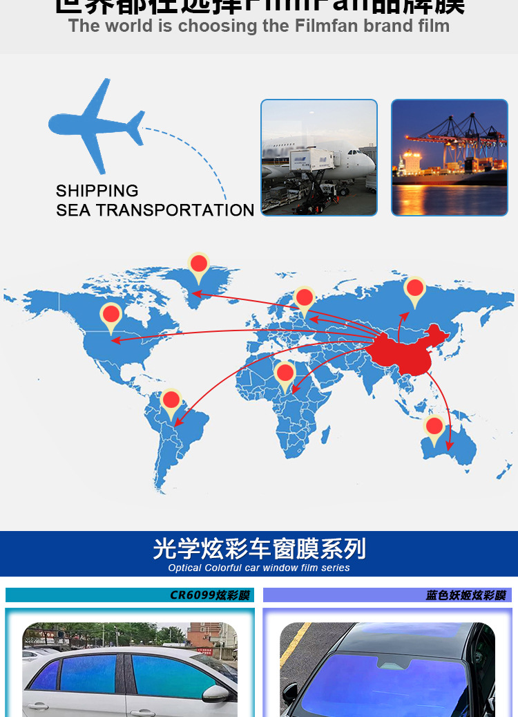 Factory Wholesale Optical Colorful Car Glass Film, Front and Side Window Film, Heat Insulation Film, Privacy Film, Car Window Solar Film