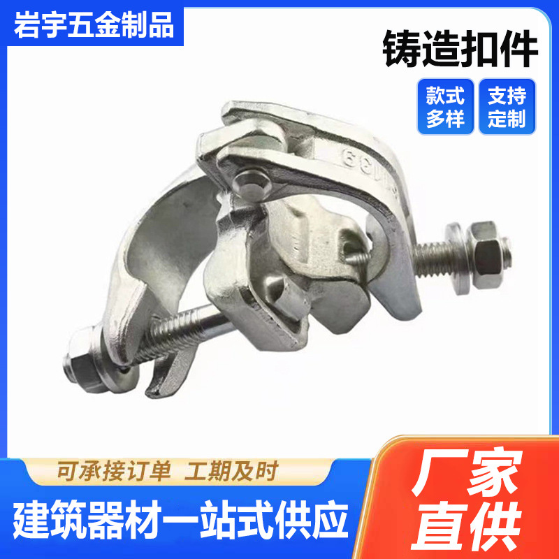 钢管脚手架扣件镀锌锻造十字转向对接悬梁扣件建筑用锻压扣件