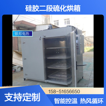 300℃推车式橡胶二次硫化烘箱 硅胶密封圈烘烤箱 氟橡胶老化烘箱