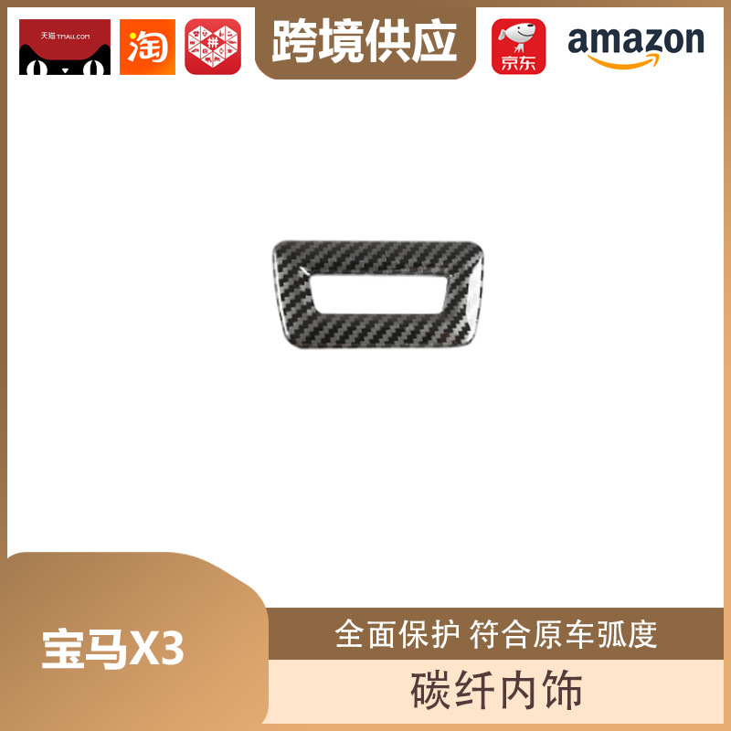 Libos Is Suitable for Bmw X3 Carbon Fiber Interior Gear Center Console Trim Gear Air Conditioning Lift Panel
