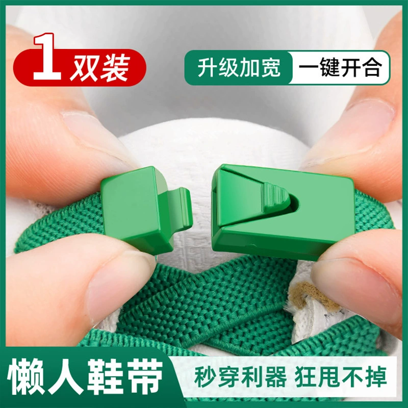 Ленивые пряжки для шнурков эластичные без шнурков